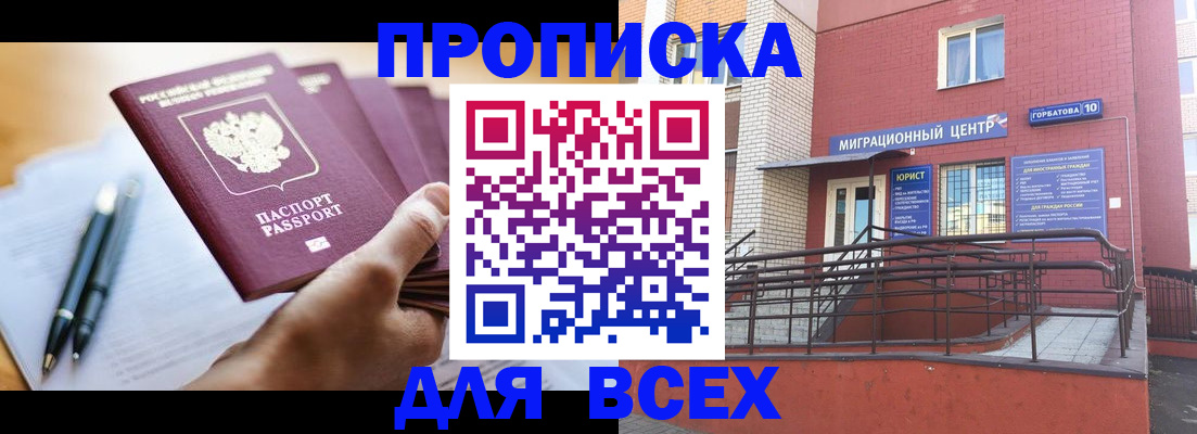 временная регистрация собственник в Ржеве