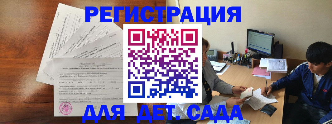 временная регистрация в Ржеве
