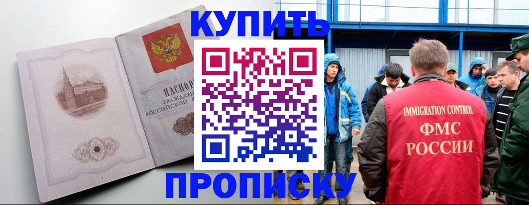 временная регистрация надежно в Ржеве