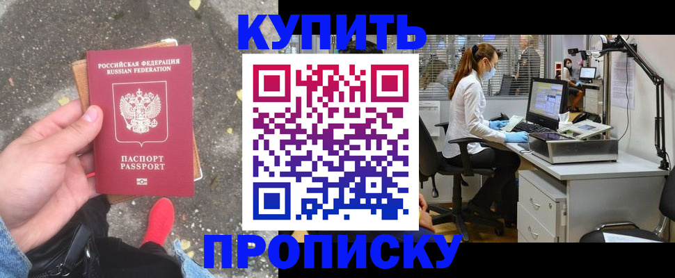 временная регистрация купить в Ржеве