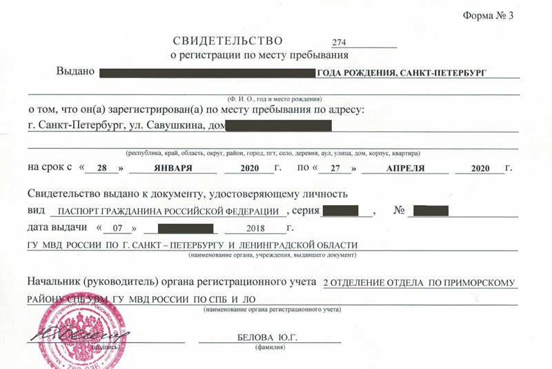 временная регистрация в Ржеве временная регистрация в Ржеве